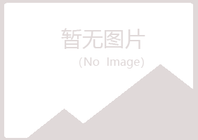 黑龙江冰夏农业有限公司